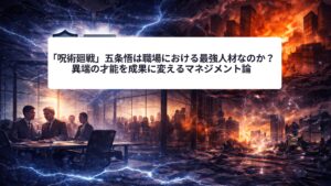危機対応を協議するビジネスチームの会議空間と、災害により混乱する都市の対比を描いた抽象的なイメージ。平時の意思決定と非常時のリスクマネジメント、BCPの重要性を象徴している。