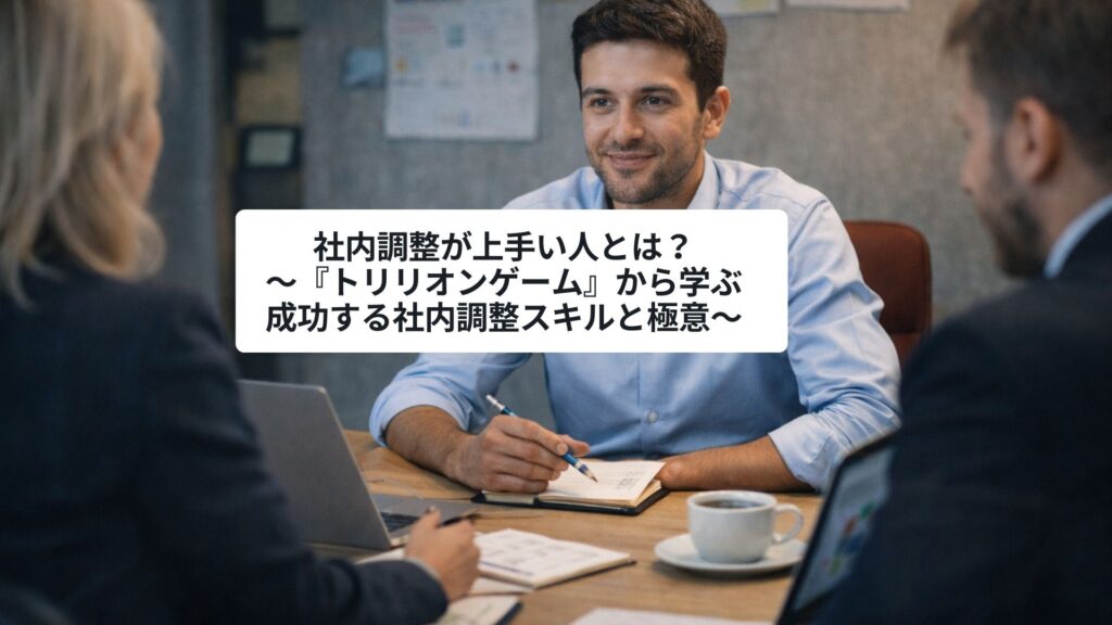 会議室のテーブルを囲み、ノートにメモを取りながら穏やかな表情で対話する若手ビジネスパーソンの様子。周囲にはノートパソコンや資料、コーヒーカップが置かれ、落ち着いた雰囲気の中で建設的な議論が行われている場面を描いている。